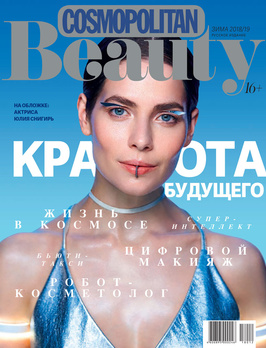 Cosmopolitan Beauty