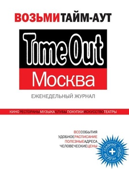 TIMEOUT